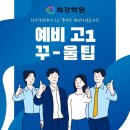 최강학원 이미지