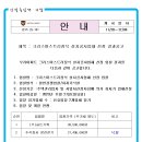 크리스마스트리장식 설치공사업체 선정 입찰 결과공고 이미지