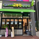고봉민김밥인파주산내
