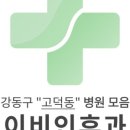 좋은이비인후과의원 네이버블로그