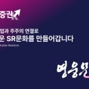 SR솔루션 이미지