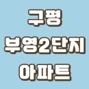인동43길-10 이미지