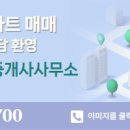 목동공인중개사사무소 이미지