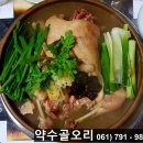 약수골오리 이미지