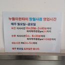 망월사역 | [의정부] 망월사역 쌀국수 맛집 '누들아한타이' 후기