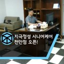 지극정성시니어케어 이미지