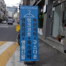 클린워시세탁전문점 이미지