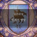 청린 이미지