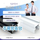 경산방충망디자인 이미지