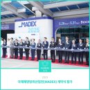 부산조선해양기자재공업협동조합(공동1식당) | 2025 국제해양방위산업전(MADEX) 속 KOMERI 이야기