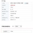 롯데아울렛광주라인 이미지