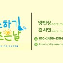 [실제 카톡후기공개] 청소하기조은날 이사입주청소 이용후기