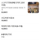 우리할매떡볶이옥계산동점 | 꾸웁소｜산동 소고기맛집 무한리필인데 퀄리티까지 좋다니.. 구미 뷔페추천