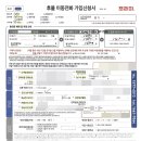 알뜰폰 서브폰으로 개통 및 사용 후기와 해지