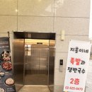 지홍이네족발과쟁반국수 이미지