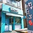 닭강정에반하다 - 청주시 서원구 분평로 26 | 닭강정에반하다