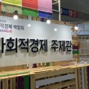 한국사회적경제평생교육원