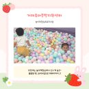 종합과일 | 아이와 함께 갈만한 곳] 거제육아종합지원센터 놀이체험실 & 요리수업 후기! (feat. 과일 프렌치토스트)