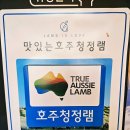 양쉐프양구이 | 소래포구 맛집 양쉐프양구이 복날 양갈비수육 후기