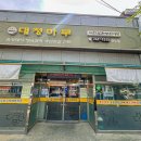 논산훈련소 맛집 갈비는 사랑입니다 이미지