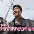 11월24일 1박2일 시즌4 한국의 나폴리 욕지도 입성 느좋 느좋~ 영상 이미지