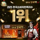 화로정육