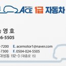 1급동부자동차공업사 이미지