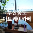카페모닝아트 이미지