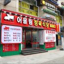 서울대입구역 4번출구 앞 이미지