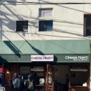 치즈해르트