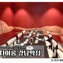 학 조형물 | 강남역 청모 식당 추천｜고급 중식 룸식당 차이룸 방문 후기