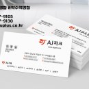 제일인쇄소 이미지