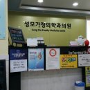 성모가정의원 이미지