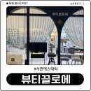 [범일동에스테틱] 서면 수기관리 잘하는 곳 뷰티끌로에 등관리 후기