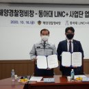 해양경찰정비창 이미지