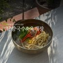 담향 | 죽전네거리 밥집 죽전동 맛집 담향국수&amp;육개장