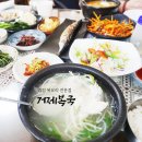 거제복국 이미지