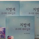 한국지방세연구회(주)