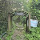 부곡목욕탕 | 치악산 비로봉 산행 후기(곧은재-부곡 코스 연계)