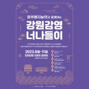 강원감영_1 이미지