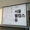 웰컴스 이미지