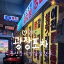 감성포차 | [ 대전 둔산 ] 둔산동 핫플 술집 야장감성 광장포차 후기