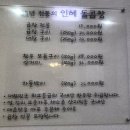 인혜돌곱창 이미지