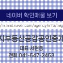 공감퍼스트공인중개사사무소 네이버블로그