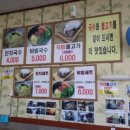 억부인국수집 이미지