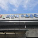 서산의 ESG정책, 수소충전소에 방문했습니다