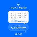 새길병원 네이버블로그