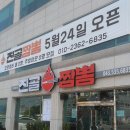 진골짬뽕 이미지