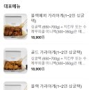 서울 강동구, 치킨 배달 맛집 &#34;카리카리치킨&#34; 바삭함이 살아있는 일본 가라아게