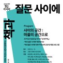 사이에